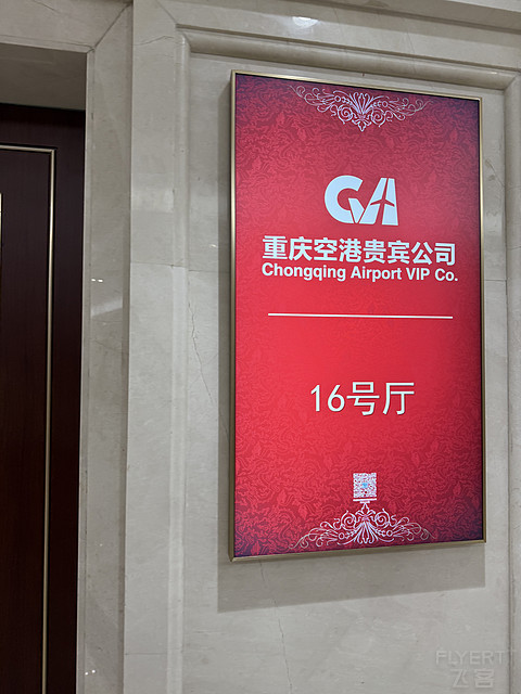 精粹白最大的价值在此体现——重庆江北机场T3B出港超标准贵宾体验