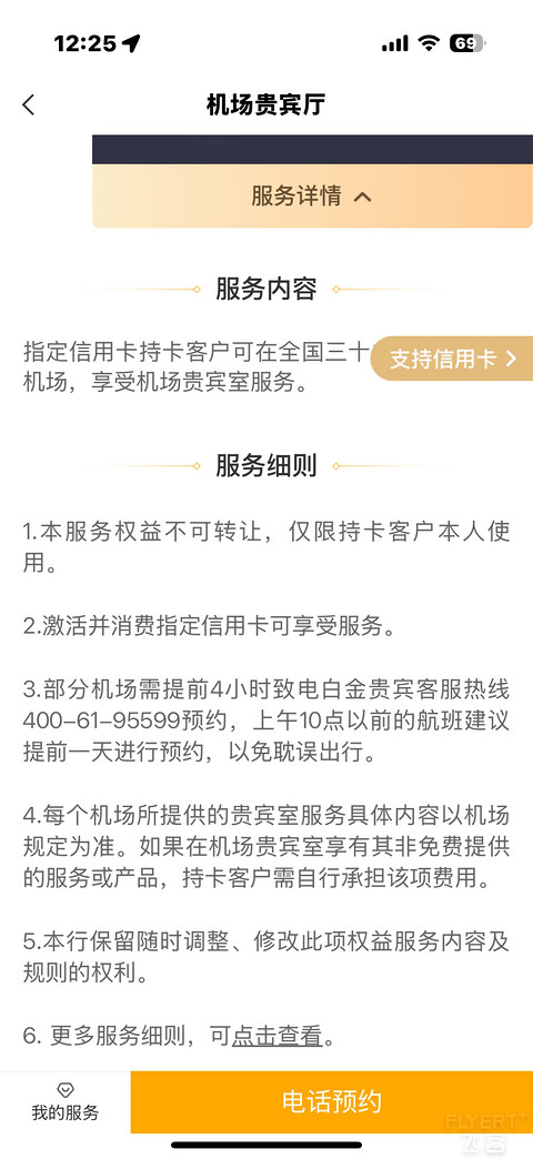 精粹白最大的价值在此体现——重庆江北机场T3B出港超标准贵宾体验