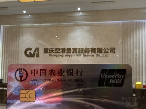 精粹白最大的价值在此体现——重庆江北机场T3B出港超标准贵宾体验