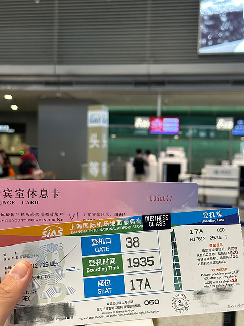 飞行日志：2025.7.25 HU7612