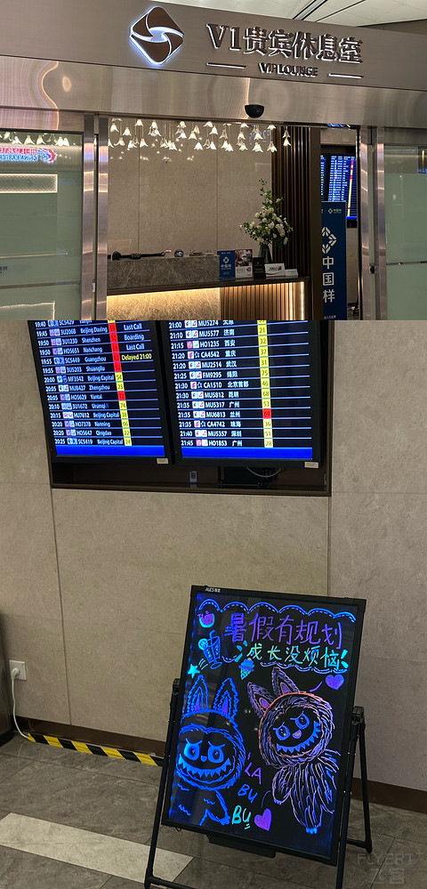飞行日志：2025.7.25 HU7612