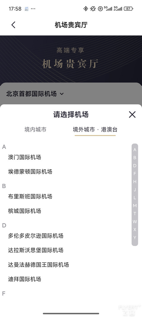 槟城国际机场环亚贵宾休息室｜招行经典白权益 且用且珍惜