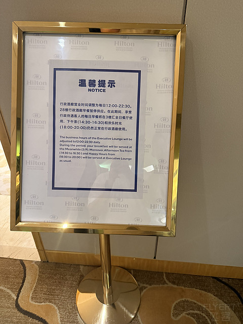 武汉世茂希尔顿酒店入住体验