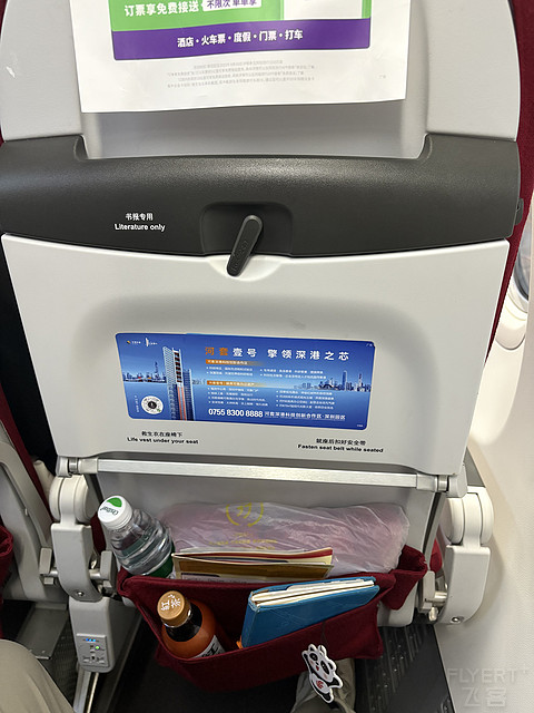 延误加延误，深航PVG-SZX-HAN之600元，SZX超棒休息室美食的廉价之旅[by上海小医生]