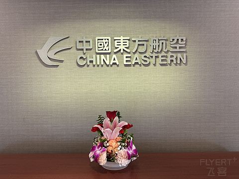 云端之上的东方头等巡礼-MU545(PVG-SIN)