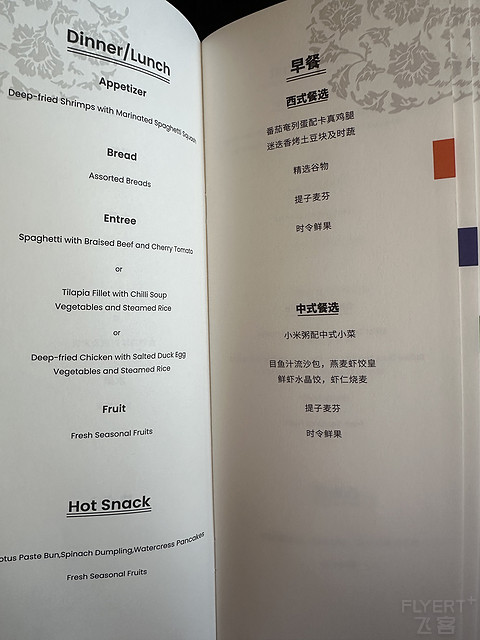 云端之上的东方头等巡礼-MU545(PVG-SIN)