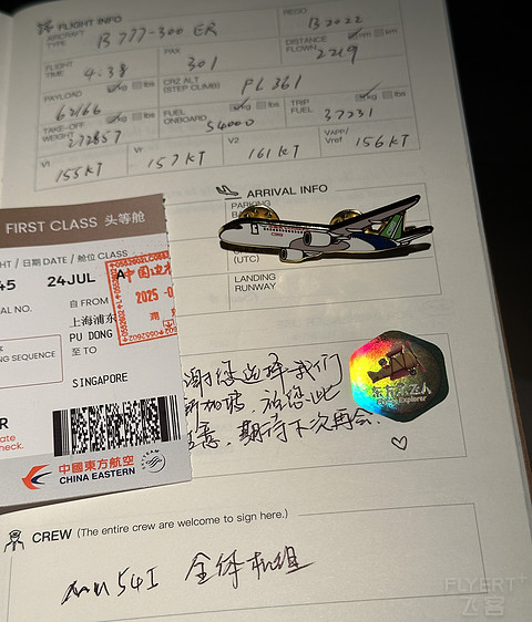 云端之上的东方头等巡礼-MU545(PVG-SIN)