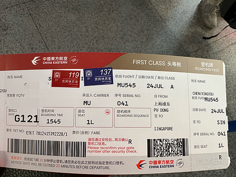 云端之上的东方头等巡礼-MU545(PVG-SIN)
