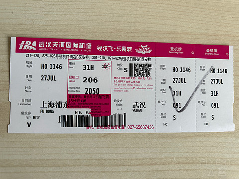 武汉天河2号航站楼重启后，首次从2号航站楼出港🛫