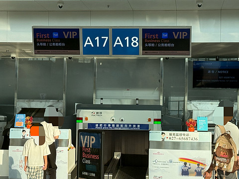武汉天河2号航站楼重启后，首次从2号航站楼出港🛫