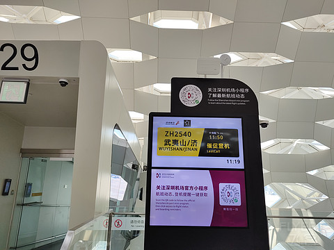 青未了新服首发日，感受武夷山双世遗魅力-山航SC1184深圳宝安SZX-南平武夷山WUS飞行报告