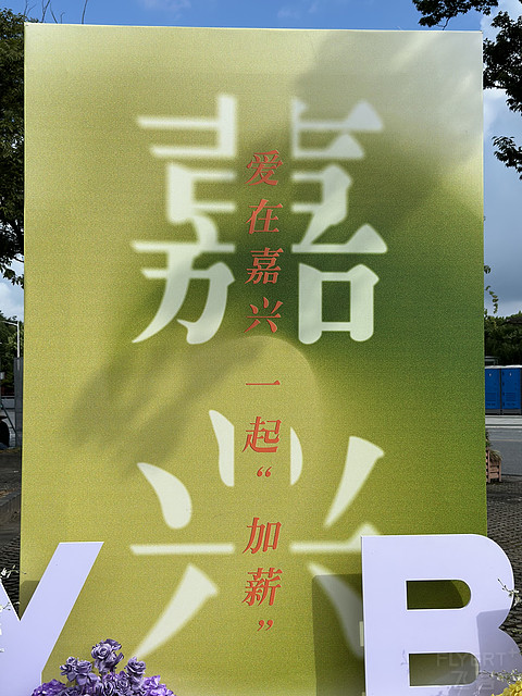 周笔畅嘉兴演唱会生日特别场体验