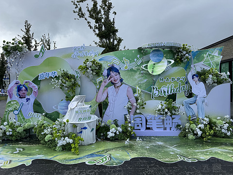 周笔畅嘉兴演唱会生日特别场体验