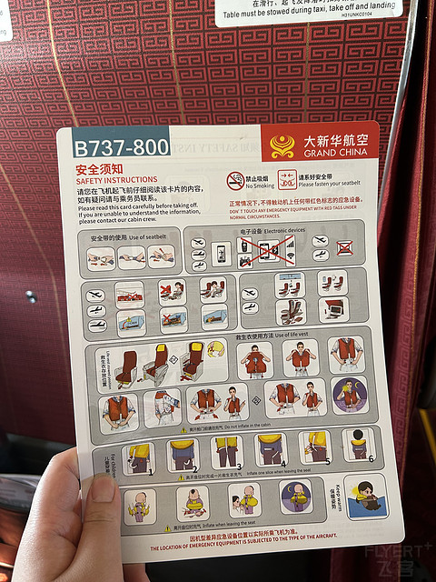 大新华航空初体验｜CN7160九江庐山JIU—北京首都PEK飞行记录📝