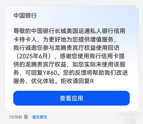 机场携伴权益弹尽粮绝，0206打卡上海虹桥机场V1贵宾休息室