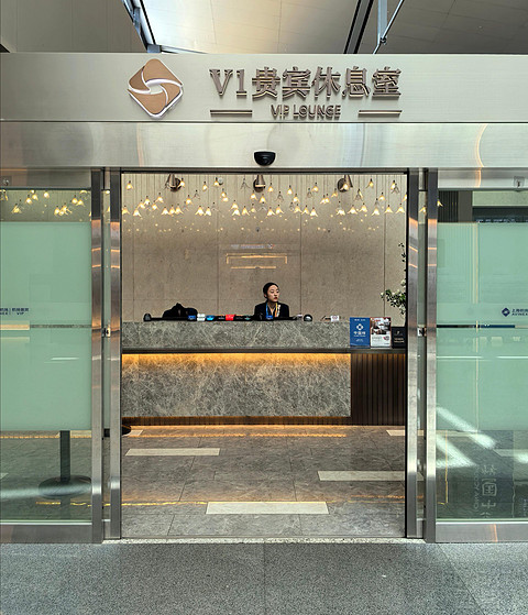 机场携伴权益弹尽粮绝，0206打卡上海虹桥机场V1贵宾休息室