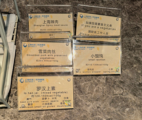 机场携伴权益弹尽粮绝，0206打卡上海虹桥机场V1贵宾休息室