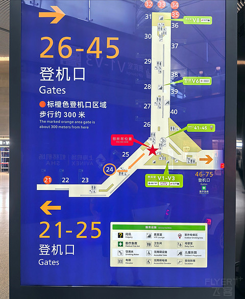 机场携伴权益弹尽粮绝，0206打卡上海虹桥机场V1贵宾休息室