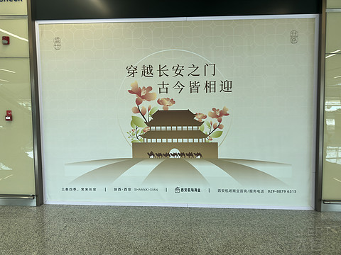 【梦圆东方赴黄土 西北一瞬气磅礴】 东方航空西安-银川公务舱MU2302体验报告