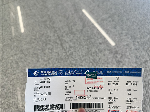 【梦圆东方赴黄土 西北一瞬气磅礴】 东方航空西安-银川公务舱MU2302体验报告