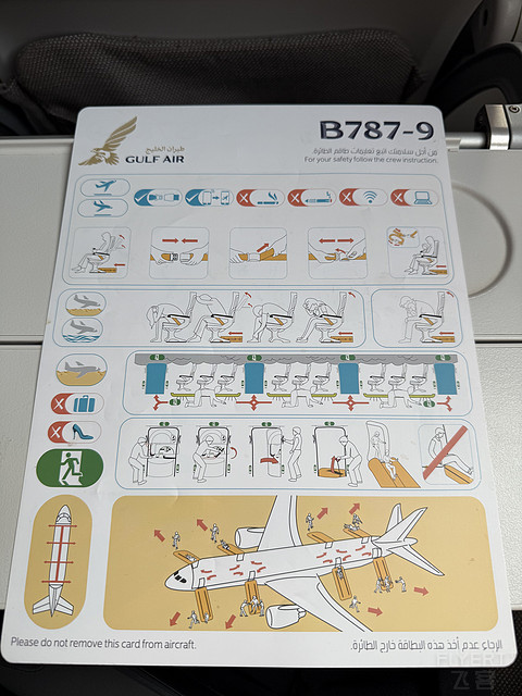 紧张局势下的波斯湾探访记｜海湾航空GF125 上海浦东-巴林麦纳麦