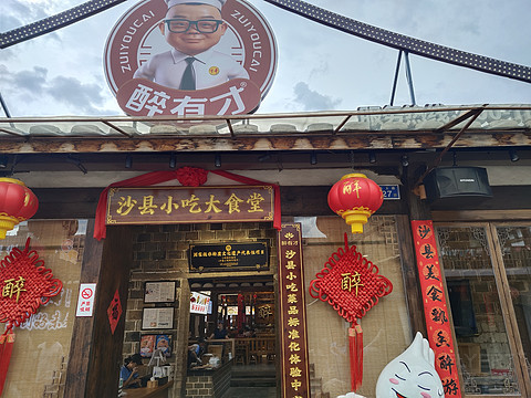 探访沙县小吃发源地–南航CZ8608 三明沙县SQJ-广州白云CAN飞行报告