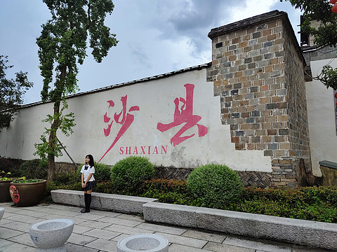 探访沙县小吃发源地–南航CZ8608 三明沙县SQJ-广州白云CAN飞行报告