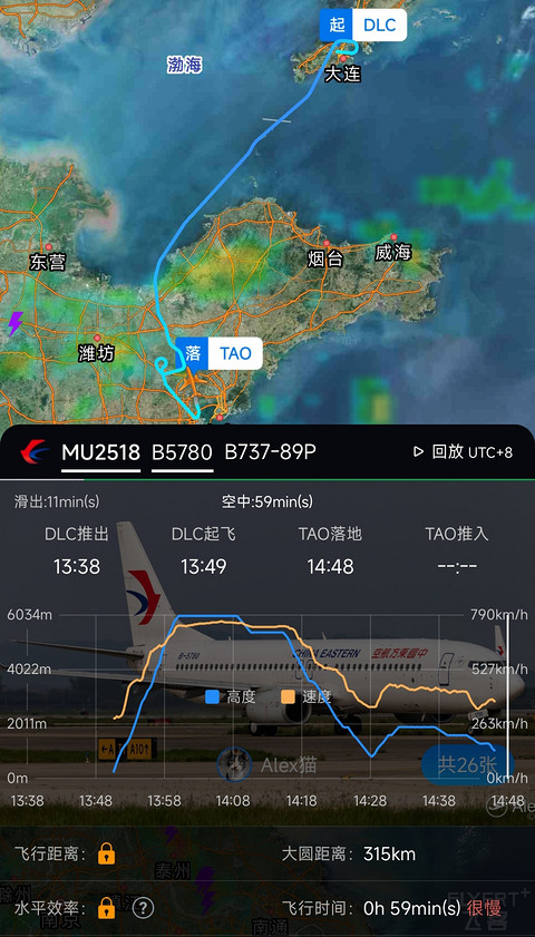 77【连汉线青岛过站幸运未备降 遇熟悉乘务长和3号】MU2518经济舱报告