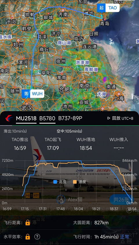 77【连汉线青岛过站幸运未备降 遇熟悉乘务长和3号】MU2518经济舱报告
