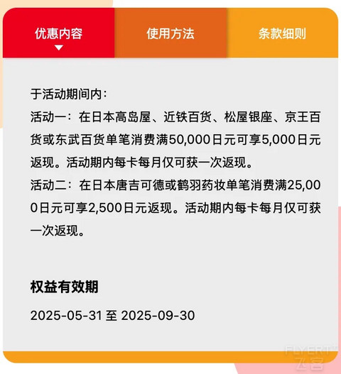 万事达卡+国泰联手撒里数,最高省出一张机票! 万事达卡+国泰联手撒里数,最高省出一张机票!