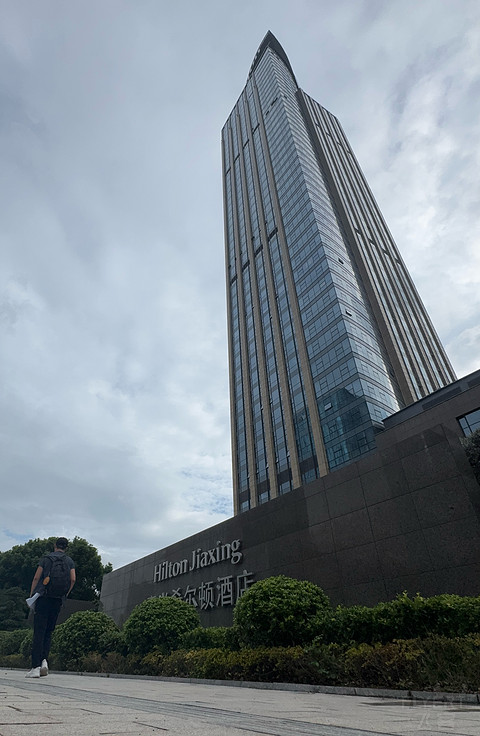 《162B》嘉兴·希尔顿 】南湖之忆 高楼之心 / 2025.08
