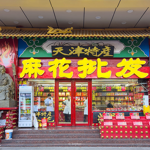 英伦风范 古典狮王｜天津丽思卡尔顿酒店 维多利亚套房体验