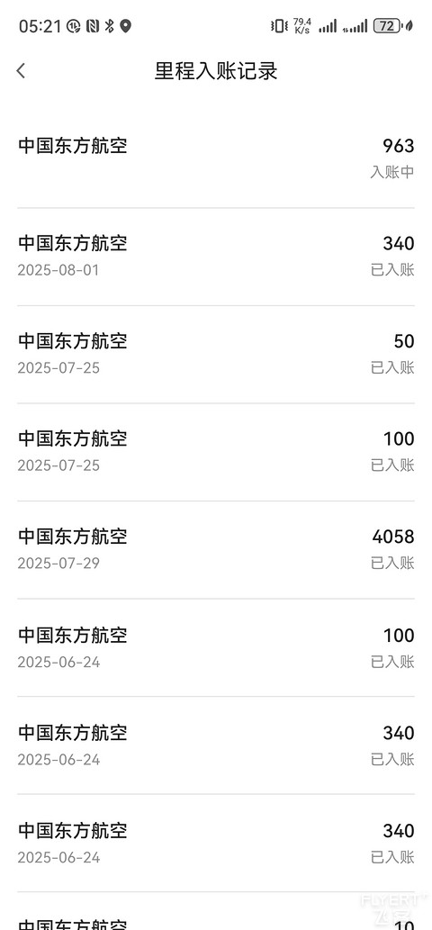 广发东航ihg卡-用卡渠道肉测第二弹