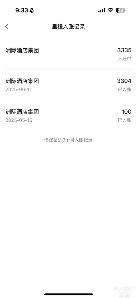广发东航ihg卡-用卡渠道肉测第二弹