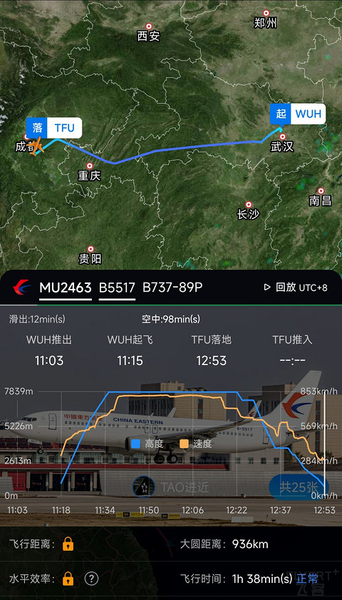 78【假装避暑 短暂逃离武汉 汉蓉快线再遇熟悉乘务长】MU2463 报告