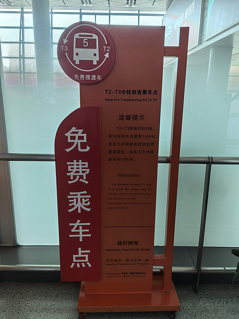 在境内飞一趟国际航班｜CA814西安咸阳-北京首都，感受国际航班国内段的特殊出港流程