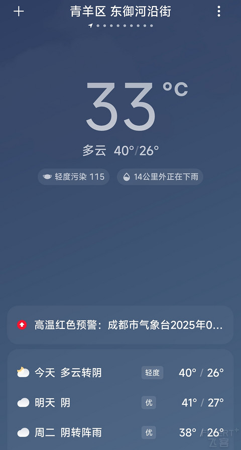 78【假装避暑 短暂逃离武汉 汉蓉快线再遇熟悉乘务长】MU2463 报告