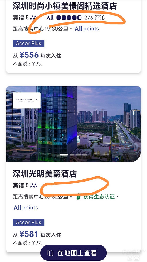 【雅高华住的冰与火】打卡163：深圳光明美爵酒店高级套房
