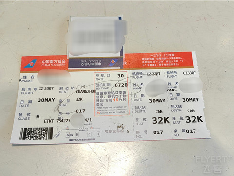 『65分钟超短航线竟也配餐？首飞湘穗线』刷新南廉航刻板印象