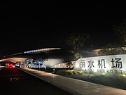 ˮ<em></em>׺CDZ6272 ˮLIJ-<em></em>SZX׺б