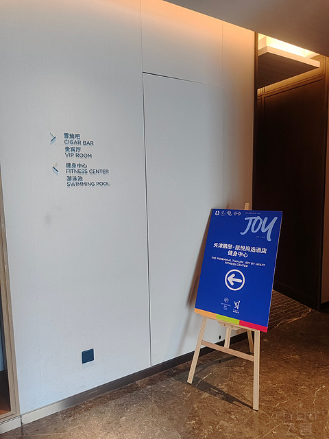 有所进步，但仍能更好！天津鹏邸凯悦尚选酒店入住报告