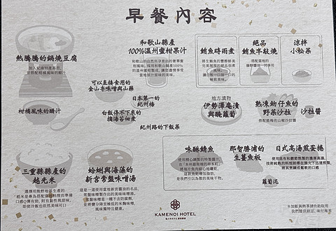 【熊野古道的温泉乡】打卡154：龟乃井那智胜浦温泉酒店海景榻榻米房