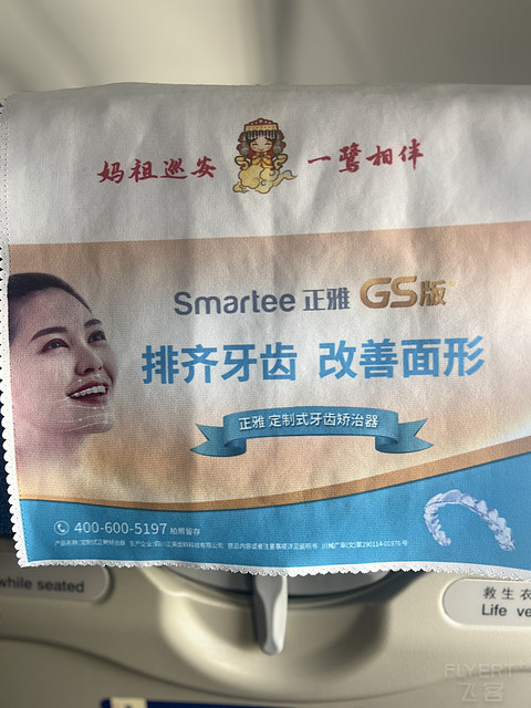 “妈祖巡安，一鹭相伴” 厦门航空 MF8578 | 上海虹桥T1 - 泉州晋江T1 | 经济舱体验