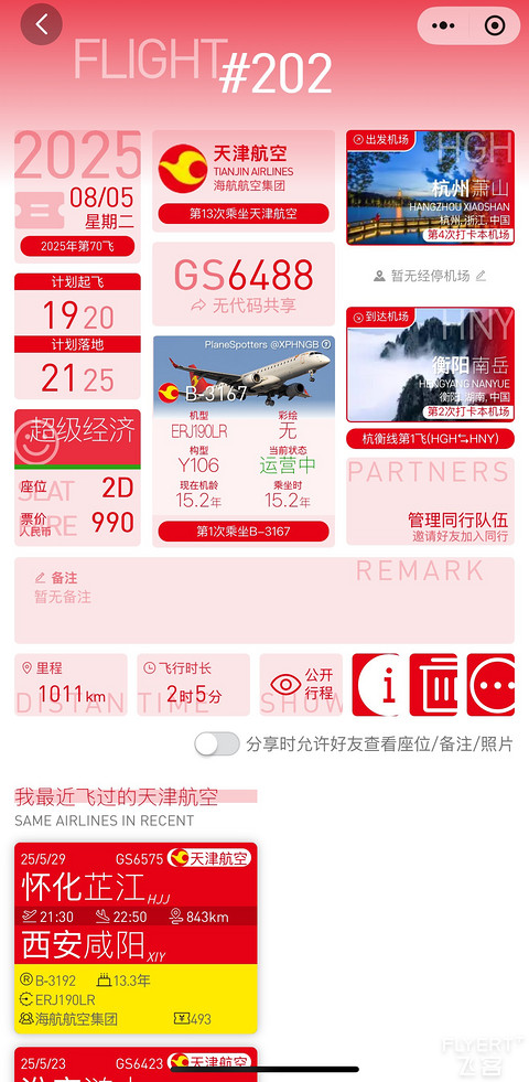 细碎点滴🌈瞬间捕捉🌸🌸皆成美好回忆🌟🌟