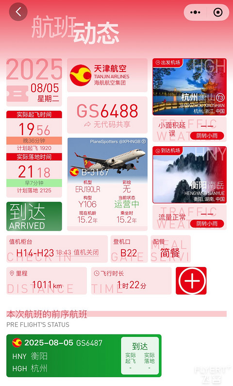 细碎点滴🌈瞬间捕捉🌸🌸皆成美好回忆🌟🌟