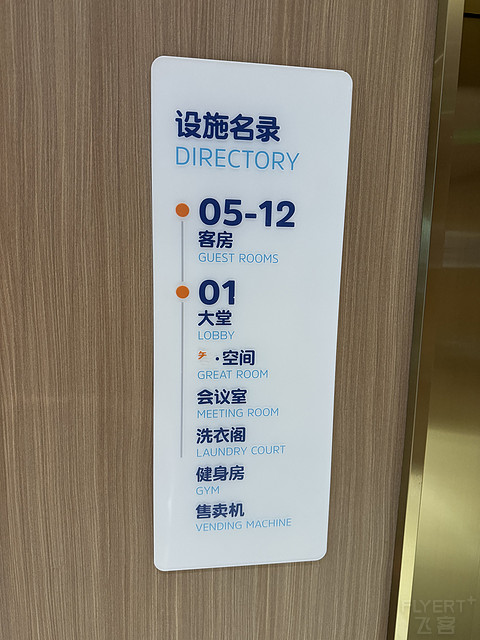 上海金桥中心智选假日酒店，舒适高级大床房体验