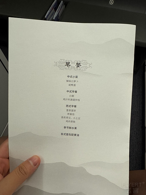 国航雅加达-北京 公务舱 报告 （CA978 CGK-PEK）