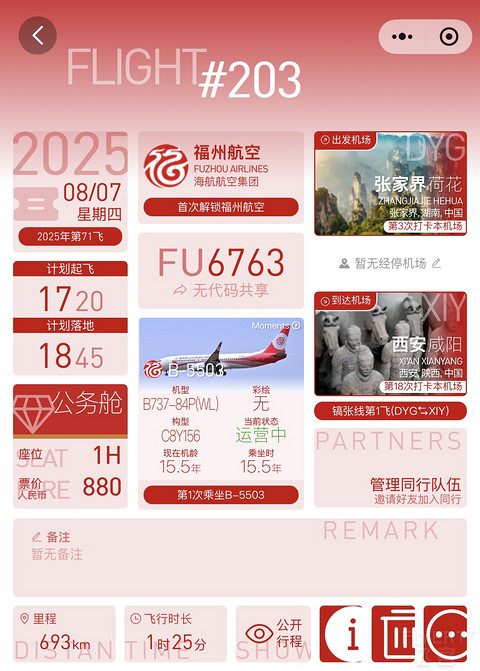 首次体验FU🌺🌺惊喜连连🍭🍭