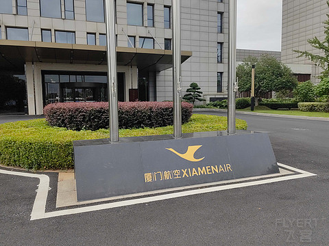 『鹭舞潇湘 | 今临厦航长沙』MF白鹭贵宾体验中心出港飞行报告