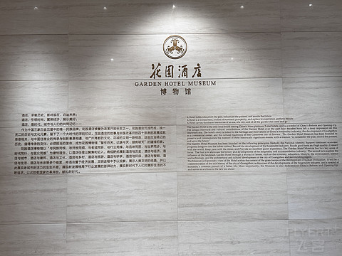 【花园四十载，续写岭南传奇】广州花园酒店粤韵双床套房